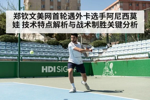 tennis forehand shot